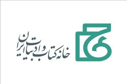 خانه کتاب و ادبیات نشست &laquo;مقتل به مثابه متن ادبی&raquo; را برگزار می&zwnj;کند
