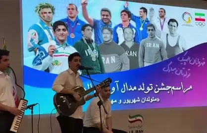 مراسم جشن تولد مدال آوران المپیک متولد شهریور و مهر