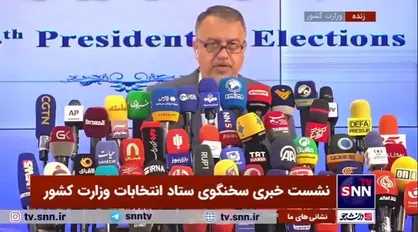 اسلامی: مهلت زمان اخذ رای به پایان رسید