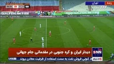 مقدماتی جام جهانی|گل اول ایران به کره جنوبی توسط  جهانبخش