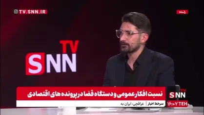 صابر تولایی: تمام ادوار دستگاه قضا در فساد کرسنت تردید نداشته&zwnj;اند