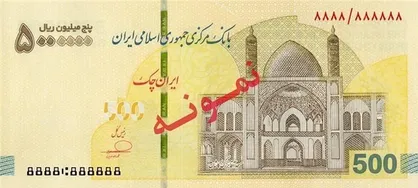 ایران&zwnj;چک ۵ میلیون ریالی در شبکه بانکی توزیع شد