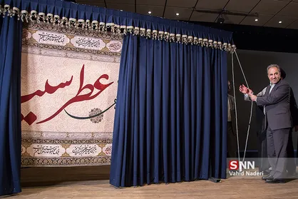 افتتاح پانزدهمين دوره نمايشگاه فرهنگي "عطر سيب"