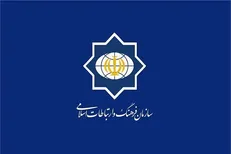 بیانیه سازمان فرهنگ و ارتباطات اسلامی به مناسبت روز قدس