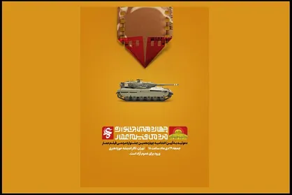 &laquo;عمار&raquo; به ایستگاه پایانی رسید/ از معرفی برگزیدگان تا حضور یمنی&zwnj;ها