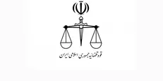 آموزش ۵۶۰ قاضی جهت رسیدگی به جرایم قاچاق کالا و ارز