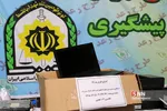 طرح رعد پلیس پیشگیری