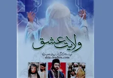 کنداکتور پخش شبکه یک تغییر کرد / پخش «ولایت عشق (ع)» در واکنش به توهین «عنکبوت مقدس»