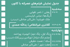 عصرانه‌ای با برترین‌های نیم‌قرن سینمای کانون