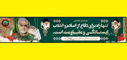 برنامه&zwnj;های فرهنگی متروی تهران به مناسبت هفته دفاع مقدس
