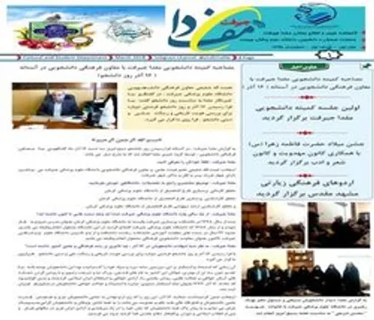 خبرنامه دانشگاه علوم پزشکی جیرفت منتشر شد