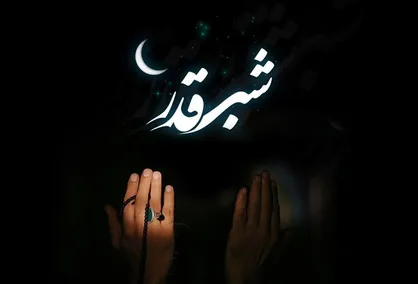 فیلم/ کار ساده اما مهمی که بعد از شب&zwnj;های قدر باید انجام دهیم