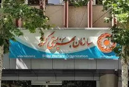 بهزیستی با اقدامات دولت سیزدهم به سازمانی نسل نو تبدیل شد/ برگزاری اولین آزمون اختصاصی استخدامی افراد دارای معلولیت