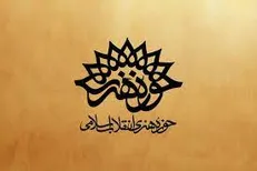 ۱۴ نامزد مرحله اول «چهره سال هنر انقلاب» معرفی شدند