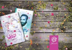 کتاب قصه دلبری به چاپ هفتم رسید