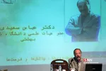 عباس سعیدی عضو هییت علمی دانشگاه بهشتی