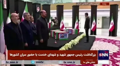 نماینده ویژه ژاپن و هیات همراه به پیکر رئیس&zwnj;جمهور شهید و دیگر شهدای خدمت ادای احترام کردند