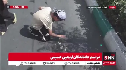نوشتن شعار مرگ بر اسرائیل و مرگ بر آمریکا بر روی زمین در حاشیه پیاده&zwnj;روی جاماندگان اربعین