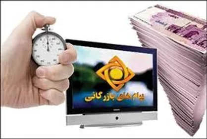تبلیغات رسانه ملی برای طبقه مرفه سلامت مردم را به چالش کشیده است