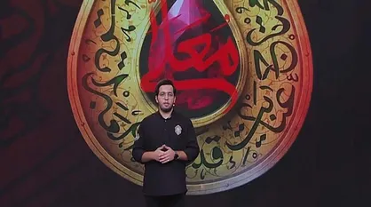 ویژه برنامه &laquo;معلی&raquo; بدون ضربدر سفید و قرمز