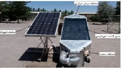دستگاه آب&zwnj;شیرین&zwnj;کن خورشیدی در دانشگاه شهید باهنر کرمان طراحی و تولید شد