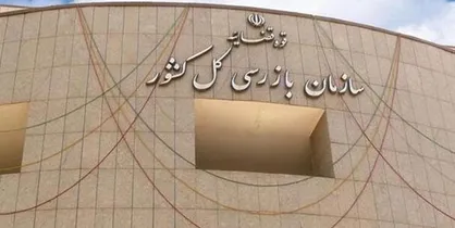 ضرب الاجل سازمان بازرسی به بانک&zwnj;ها/ مسدودی حساب&zwnj;های وکالتی متقاضیان خرید خودرو رفع شود