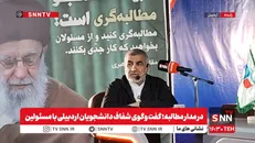نیکزاد: روحانی مسکن‌سازی ما را کار مزخرف می‌خواند/ مدیریت بانک آینده با دولت است + فیلم