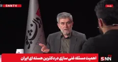 چرا باید انرژی صلح آمیز و صنعت هسته‌ای داشته باشیم؟ / آیا ایران صرفا در دوره انقلاب اسلامی به فکر این نوع انرژی افتاد؟ + فیلم