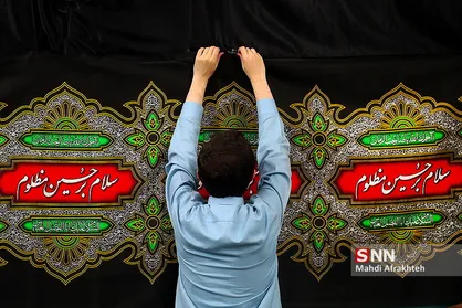 سیاه پوش کردن مسجد دانشگاه شریف