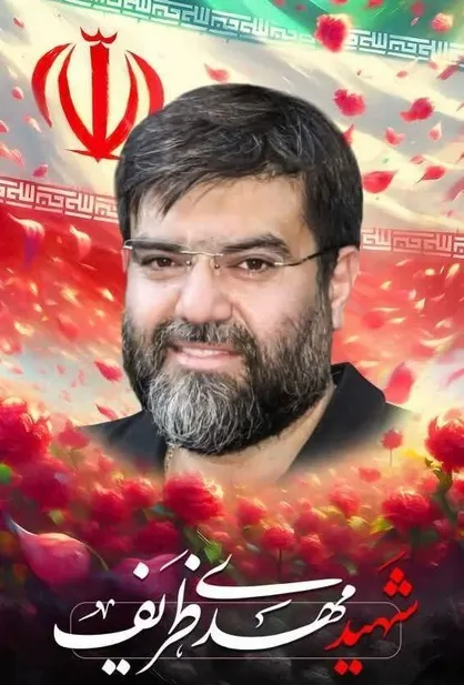 شهادت مهدی ظریف یکی دیگر از مدافعان امنیت در مشهد