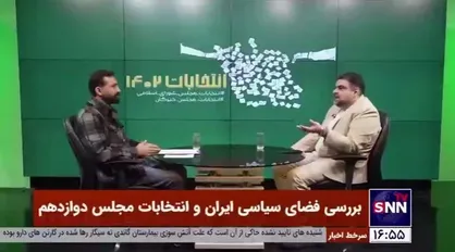 سخنگوی شانا: هنوز غیر از قالیباف هیچ شخصی وارد لیست شورای ائتلاف نشده است/اصلاح&zwnj;طلبان دلایل ردصلاحیت خود را منتشر کنند