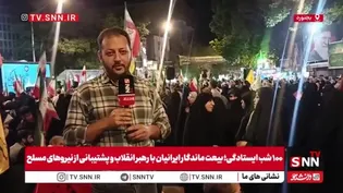 سنگ تمام مرزداران خستگی ناپذیر خراسان شمالی در سنگر دفاع از حرم جمهوری اسلامی ایران