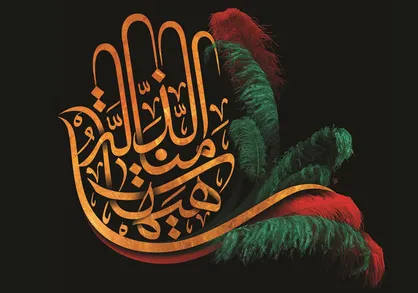 هیئت باید انقلابی باشد