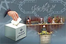 پخش برنامه‌ی تبلیغاتی نامزد‌های خبرگان رهبری از شبکه تهران سیما و رادیو تهران