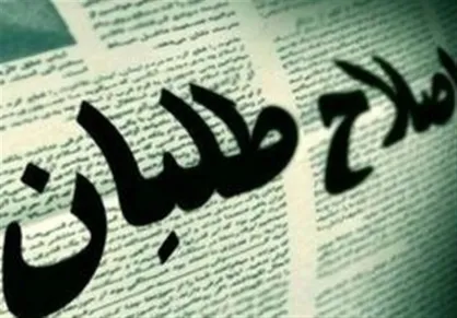 دستاوردتراشی کاسبان برجام با دروغ&zwnj;های تکراری