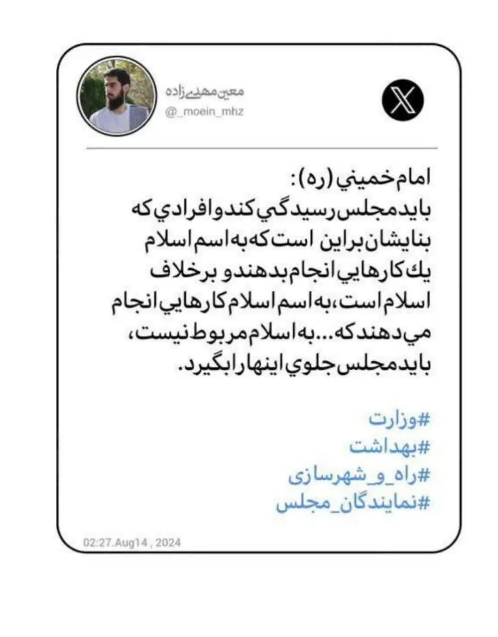 موضع دانشجویان