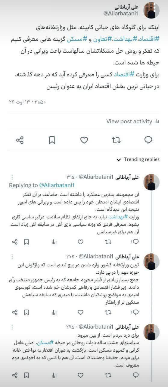 موضع دانشجویان