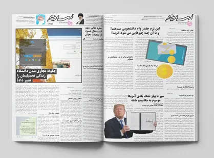 تفنگ بادی آمریکا / شماره ۲۰۴ نشریه دانشجویی &laquo;تسنیم&raquo; منتشر شد