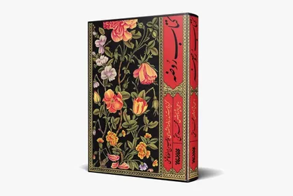 کتاب روضه منتشر شد