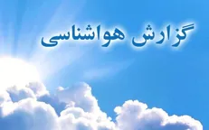 وضعیت آب و هوای امروز کشور/ احتمال بارش‌های خفیف در استان‌های شمالی +فیلم
