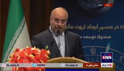 قالیباف: نیازمند یک تحول در نظام حکمرانی داخلی هستیم