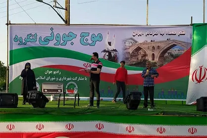 گشت و گذار رادیویی در گیلان و یزد