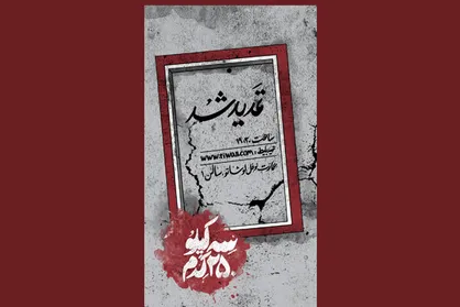 تمدید اجرای &laquo;سه کیلو ۲۵۰ گرم&raquo;