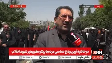 وزیر صمت: برای ادای دین‌مان به رهبر شهید در مراسم وداع حاضر شدیم/ باید تشییعی درخور ایشان برگزار کنیم + فیلم