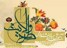 اختتامیه طرح ولایت استان سمنان در دامغان با حضور روسای دانشگاه‌ها