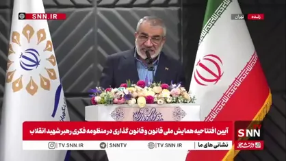 کدخدایی: رعایت قانون شاخصی برای عدالت است / رهبر شهید به مردم سالاری دینی باورمند بودند