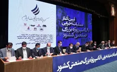 عناوین و جزئیات ۴۸ پروژه بزرگترین سرمایه‌گذاری صنعتی تاریخ کشور اعلام شد