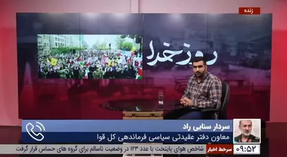 سردار سنایی راد: تاریخ معاصر و واقعیت&zwnj;های نظام استکبار باید وارد متون درسی مدارس و دانشگاه&zwnj;ها شود