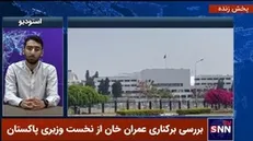 منافی: موضع ارتش پاکستان با آمریکا یکی است