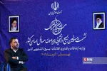 وزارت ارتباطات